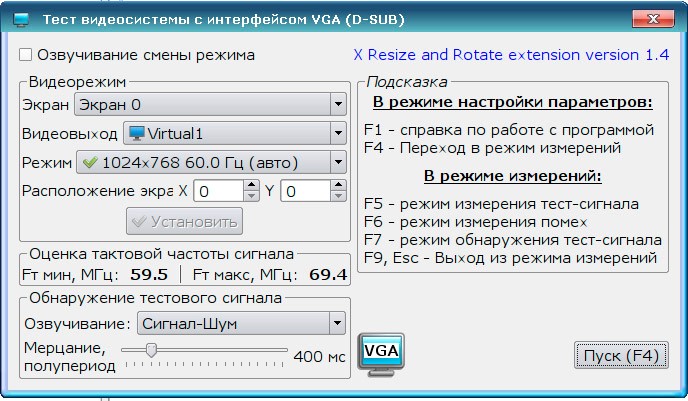 Набор тестовых программ накопителей информации и видеоустройств для Astra Linux. Фото N3