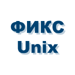 ФИКС-UNIX 1.0 Программа фиксации и контроля целостности информации